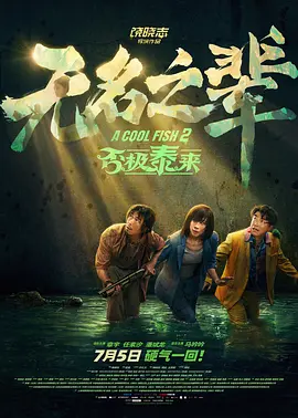 情事/婚外初夜